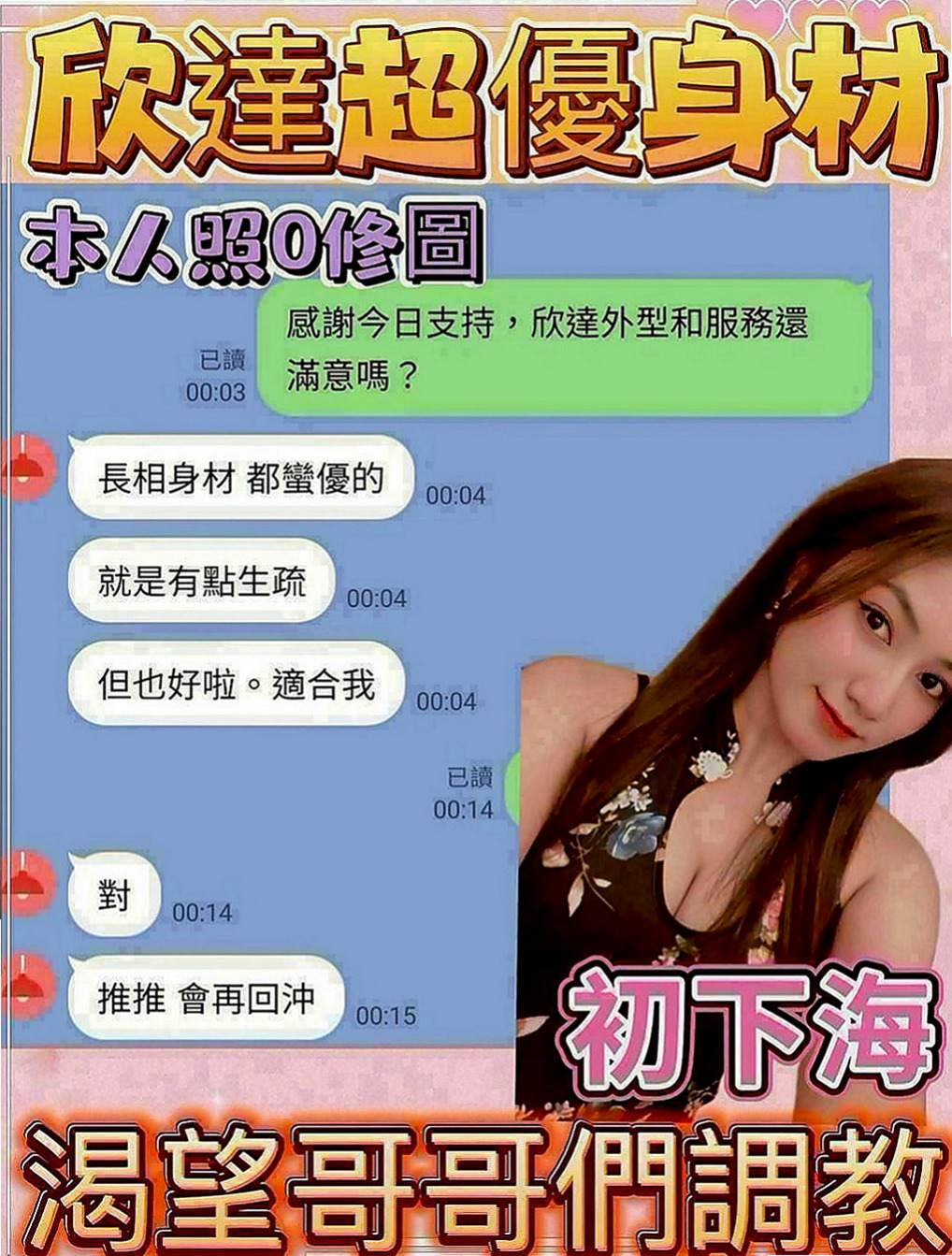 雙溪按摩：小魚兒 |柔情小秘書|164cm|45kg|E罩杯|23歲|不無套 不內射 想要給你更多姿勢  長腿控就不要錯過了 享有試車價喲