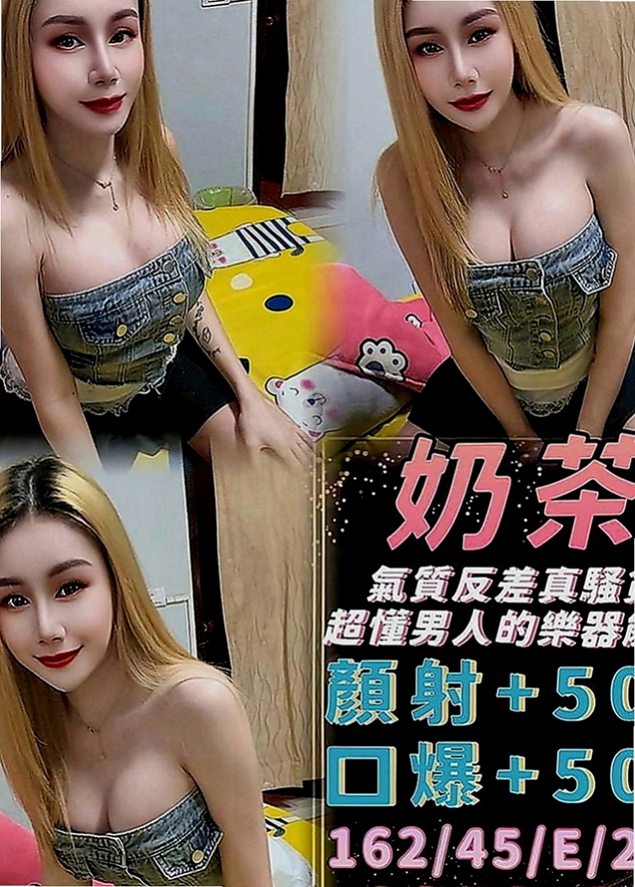 台北外出：貝蒂 |初下海學生咩|168cm|50kg|E罩杯|20歲|跟妹妹玩奶泡～好爽哦～讓你找到女友的ＦＵ  高雄台南 的恩客們 別說沒有給你們好康唷