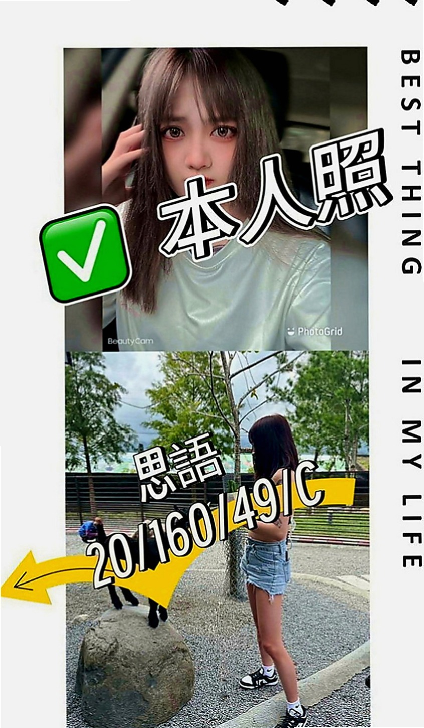 大樹好茶：寶妹 |小女人|169cm|47kg|C罩杯|24歲|MM服務性質：可無套BJ 親親 LG 作愛 洗澡   異性一點點的撩人挑逗的話跟撫摸就能讓妹妹濕的不行