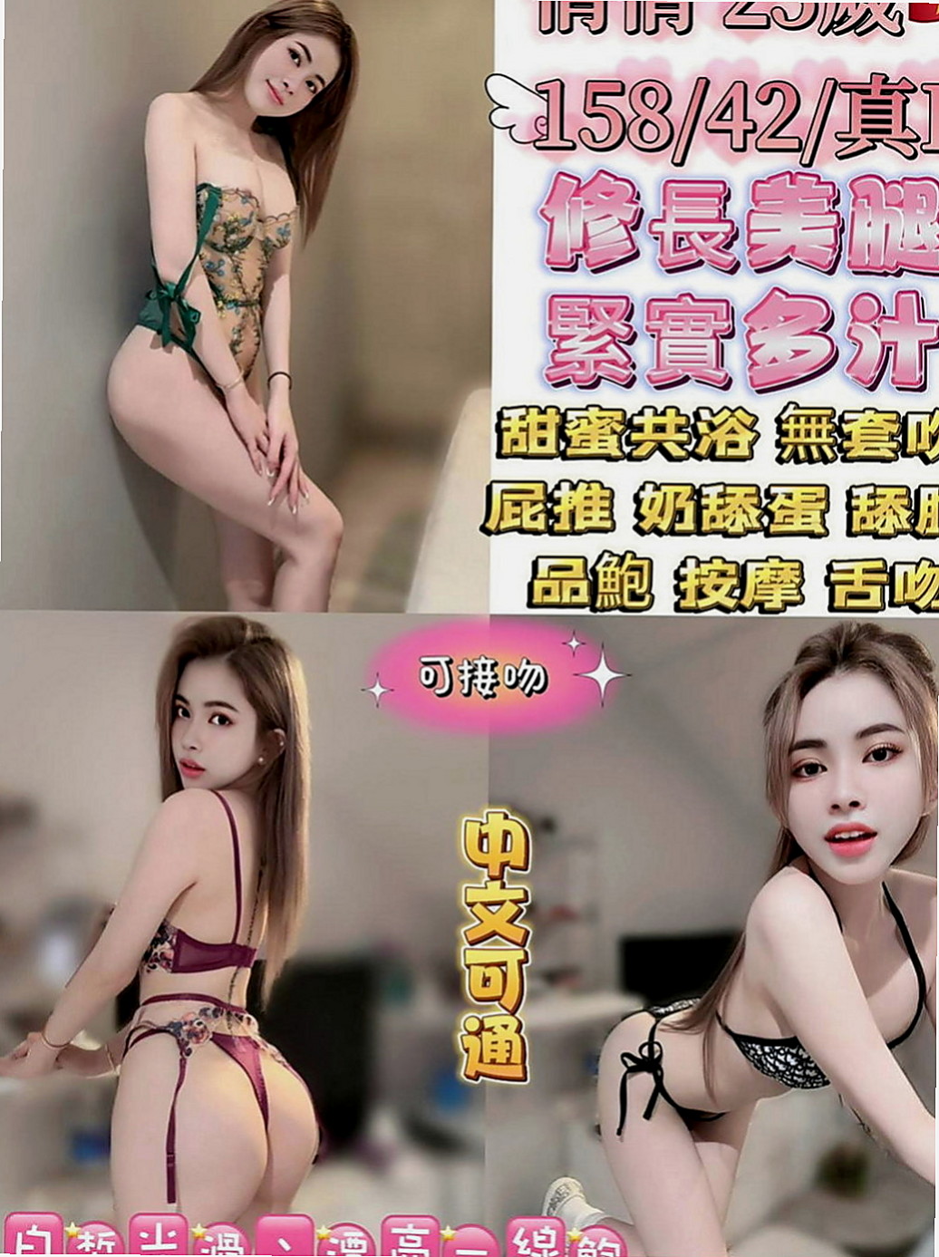 三峽全套：暖暖 |英語學系學生妹|168cm|44kg|C罩杯|19歲|近期沒有通告 剛好這個時間 很喜歡cosplay 奶頭是粉的小穴穴是粉的 超級萌主
