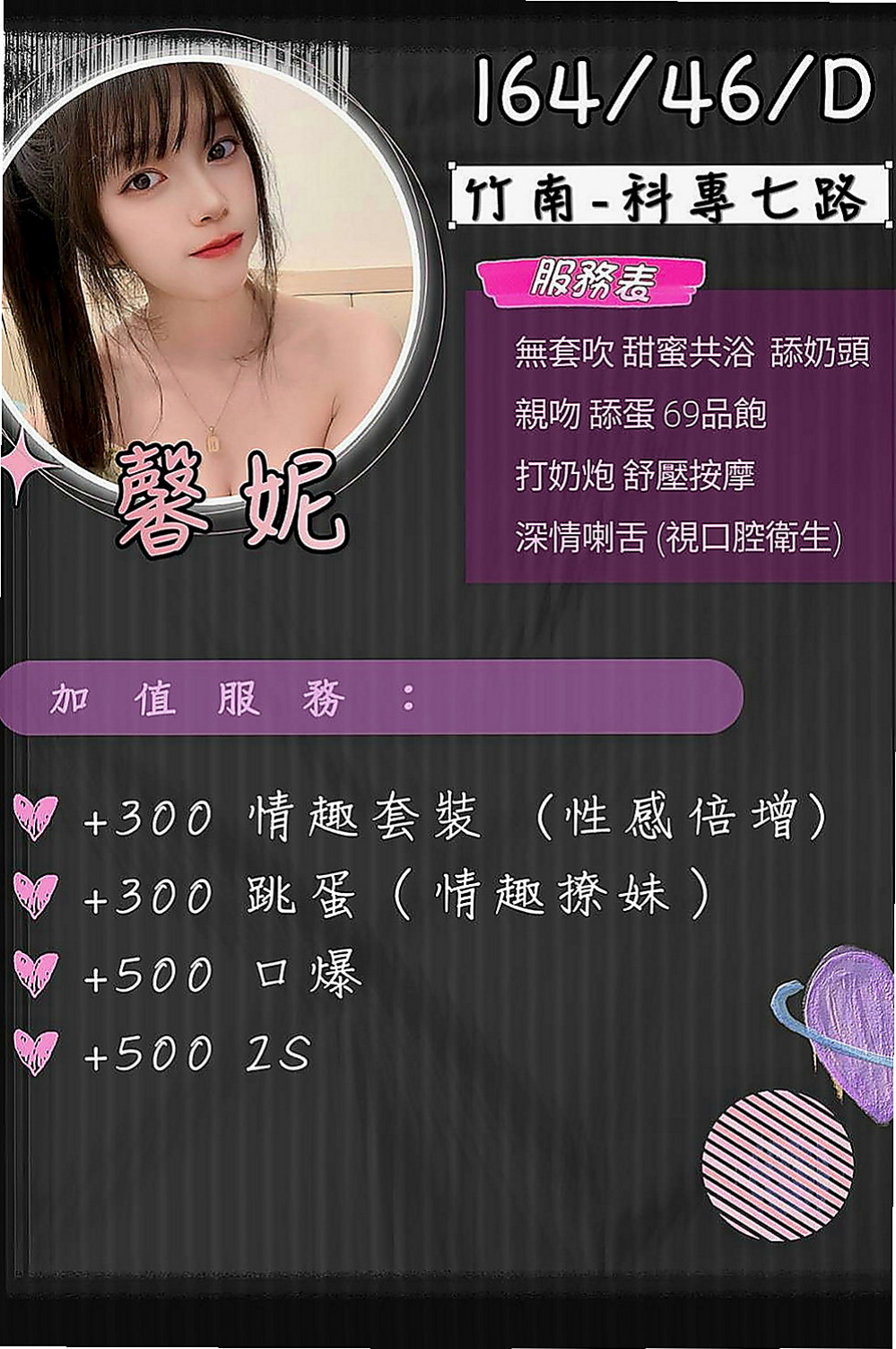 台南外送茶|全套：碧桃 |氣質主播|169cm|48kg|E罩杯|24歲|表示很開心（說明我家的妹 是他要的菜）  不相信你就點個贊啊 限制不多~~限制很少