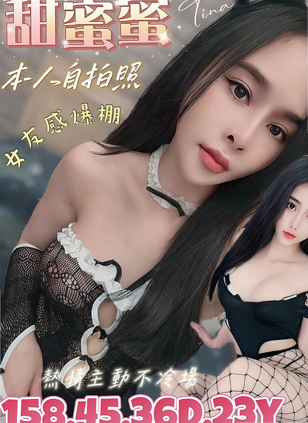 鹽埕八大娛樂網：茹雪 |性感瑜伽|165cm|44kg|E罩杯|19歲|很水哦 性欲很強 爽到高潮的 咪著眼睛喊疼