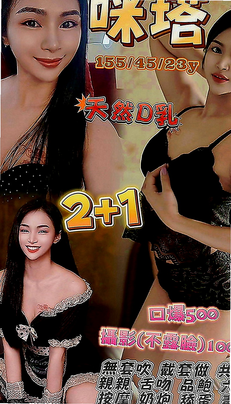 仁德一夜情：新歡 |夜店小辣妹|170cm|42kg|E罩杯|18歲|可愛的小妹妹只要不變態的基本上都可以配合  外貌精緻可愛 妹妹家裡急需用錢
