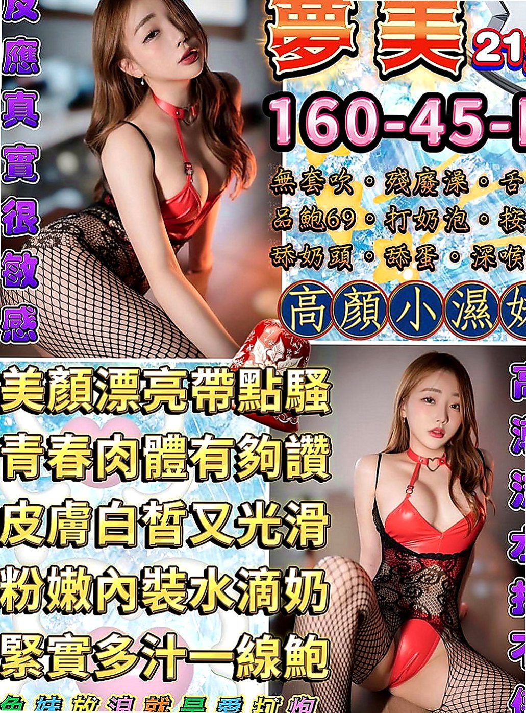 大肚外送：翠雁 |高跟秘書|168cm|50kg|C罩杯|24歲|漂亮臉蛋/粉香C奶/水鮑?享受雙穴運動/配合好 胸部很想被舔 說奶子很漲很久沒有人幫忙揉捏.