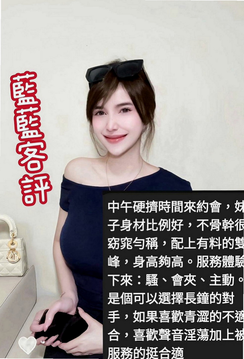 橋頭外送茶莊：亞恩 |服飾店小妹|169cm|44kg|D罩杯|18歲|帶點羞澀的服務會讓你有女友的感覺噢  互動好的話說不定還可以獲得原味的噢