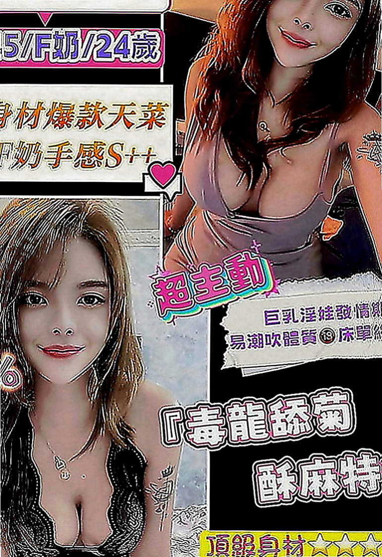 高雄定點茶|按摩：貝晨 |見習幼教|168cm|45kg|E罩杯|23歲|喜愛重服務口味滴哥哥 絕對是你的最佳選擇  喜歡邊被幹邊被羞辱的感覺 超級high的