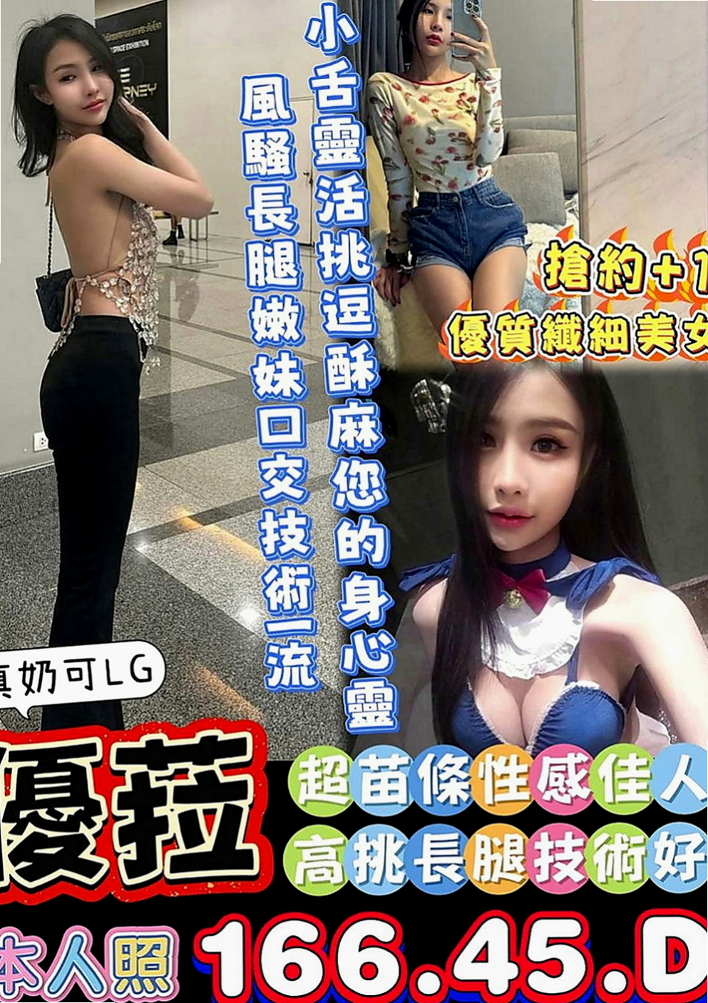 將軍外約茶：筱華 |幼齒蘿莉學生妹|166cm|45kg|E罩杯|18歲|外貌氣質都很優 而且床上更是棒棒小穴容易濕 水多 會夾
