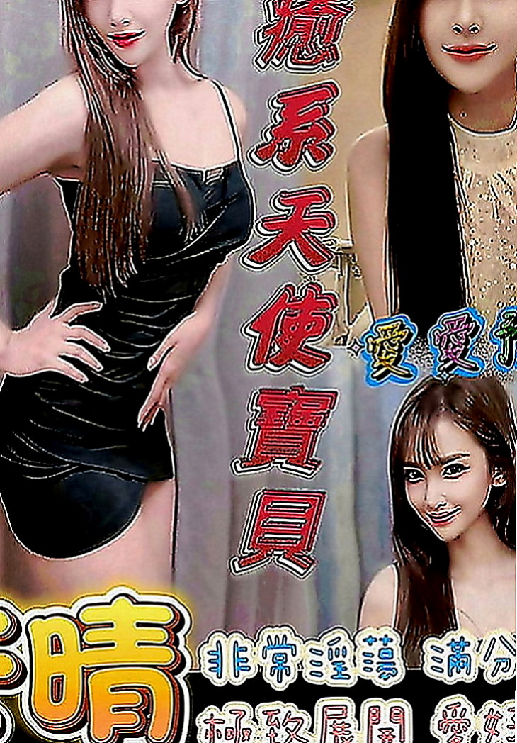 台東外約茶|一夜情：楊瑾 |舞蹈系學生妹|165cm|49kg|D罩杯|19歲|淑女系 聲音柔柔的 叫床聲很好聽 超級有感覺 身體敏感 表情真實 不做作 讓你很有成就感
