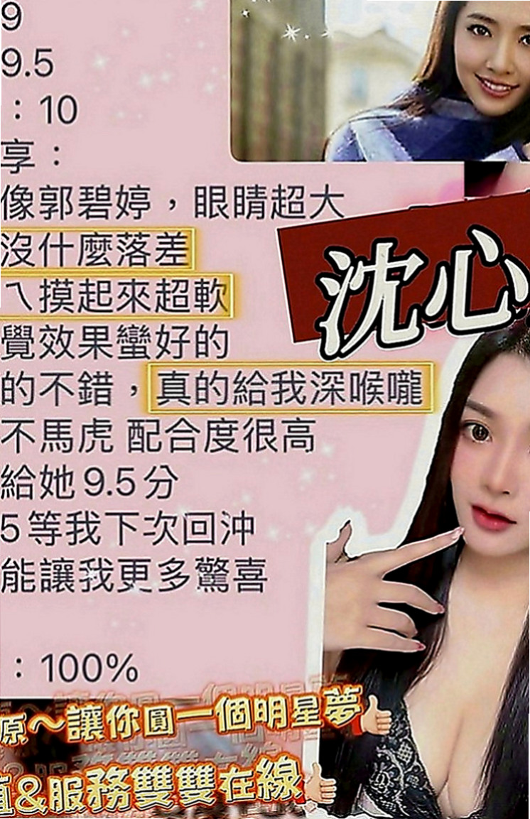大同外送服務：兆姬 |時尚夜店妹|166cm|51kg|C罩杯|19歲|今年剛從學校畢業 有跟前男友發生過一次關係  這麼少見的宅男女神極品尤物你還在等什麼呢？