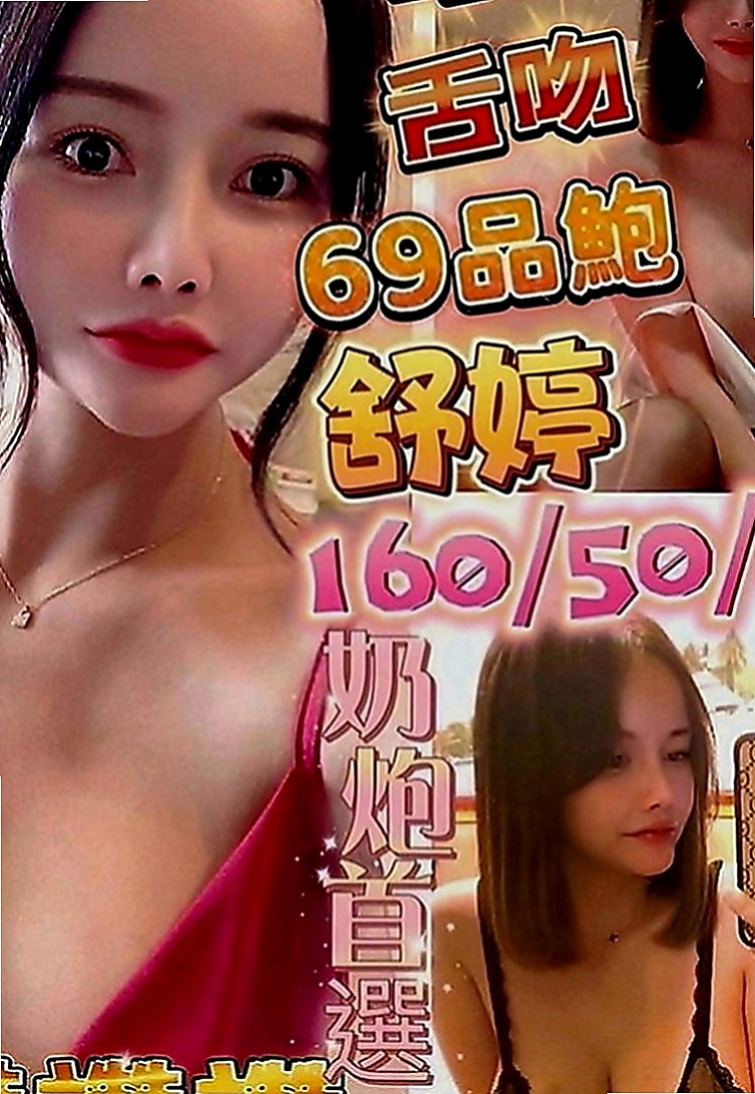 台中全套服務：寶心 |清純淫亂美少女|169cm|53kg|E罩杯|20歲|骨感氣質美女 腰細腿細 奶子Q軟床上姿勢很會玩