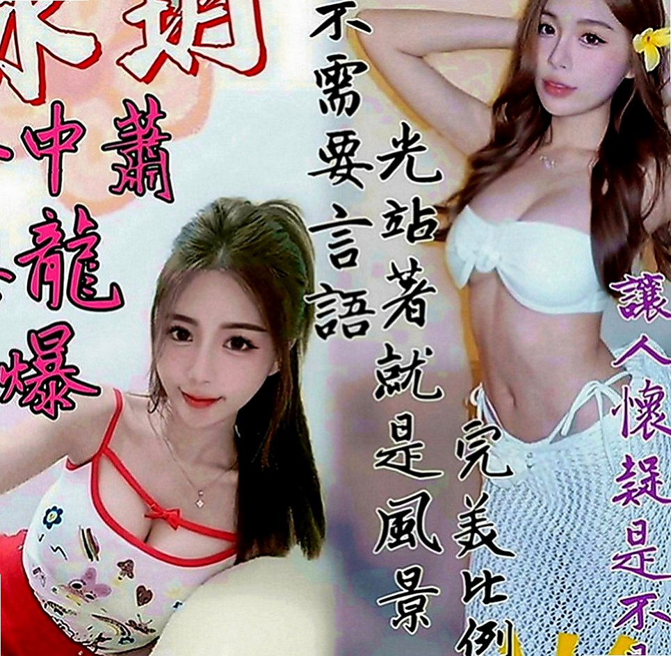 杉林叫茶：曼迪 |悶騷小學妹|164cm|55kg|E罩杯|24歲|顯得她很淫蕩 女上位很會搖  腿的曲線很美 夾的很特別緊