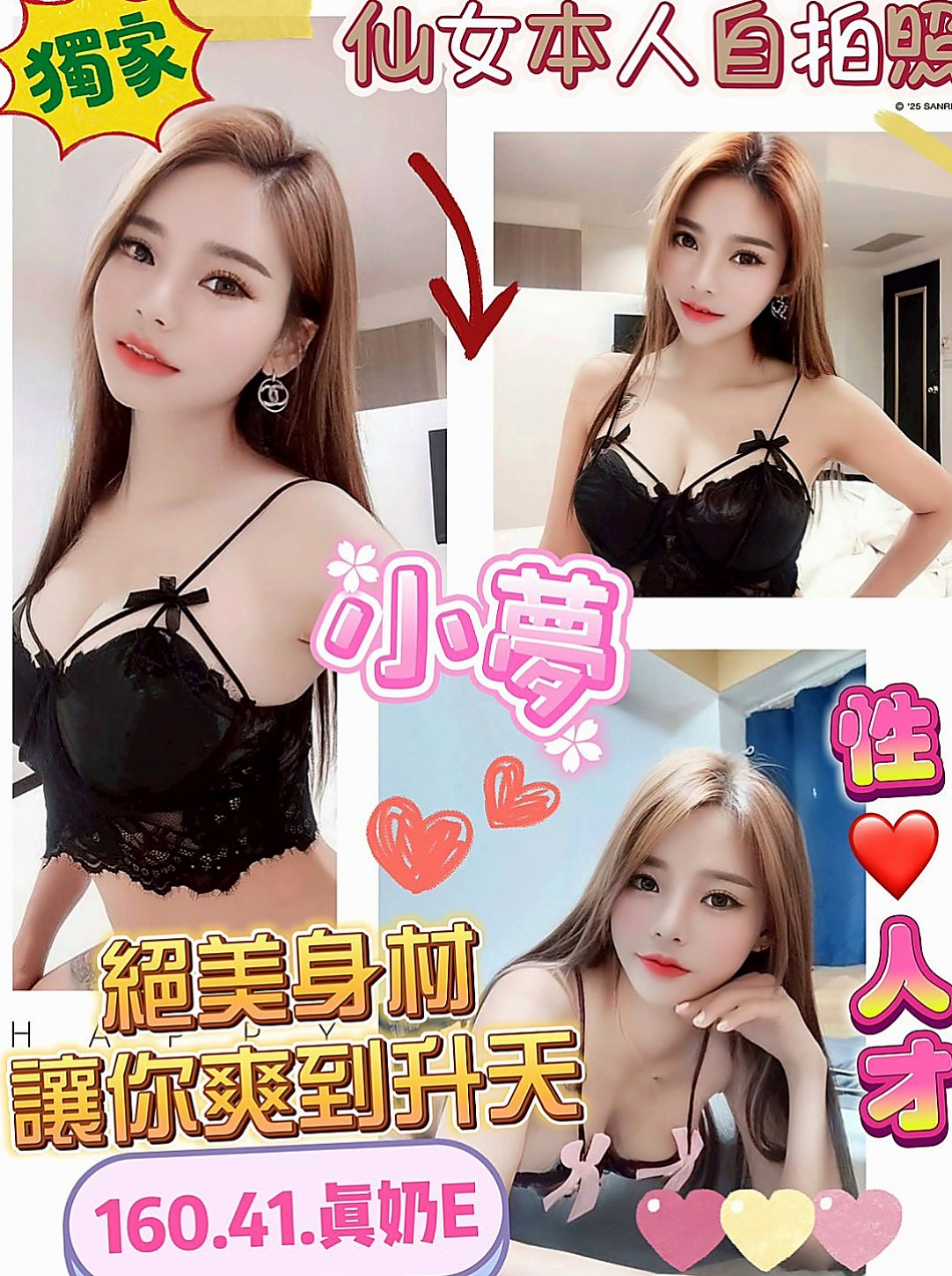 新社找茶：璐璐 |空姐正妹|163cm|48kg|E罩杯|21歲|想要哥哥寵愛 超低價 漂亮好進 甜美