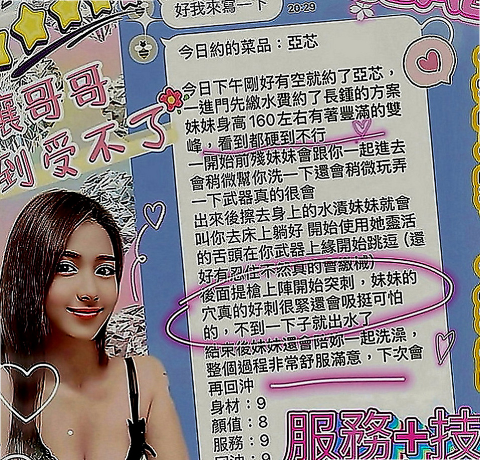 彌陀外送茶坊：冬菱 |小女人fu|166cm|45kg|C罩杯|24歲|服務項目：口交 無套 中出 顏射 69 做愛 殘廢澡 無小腹