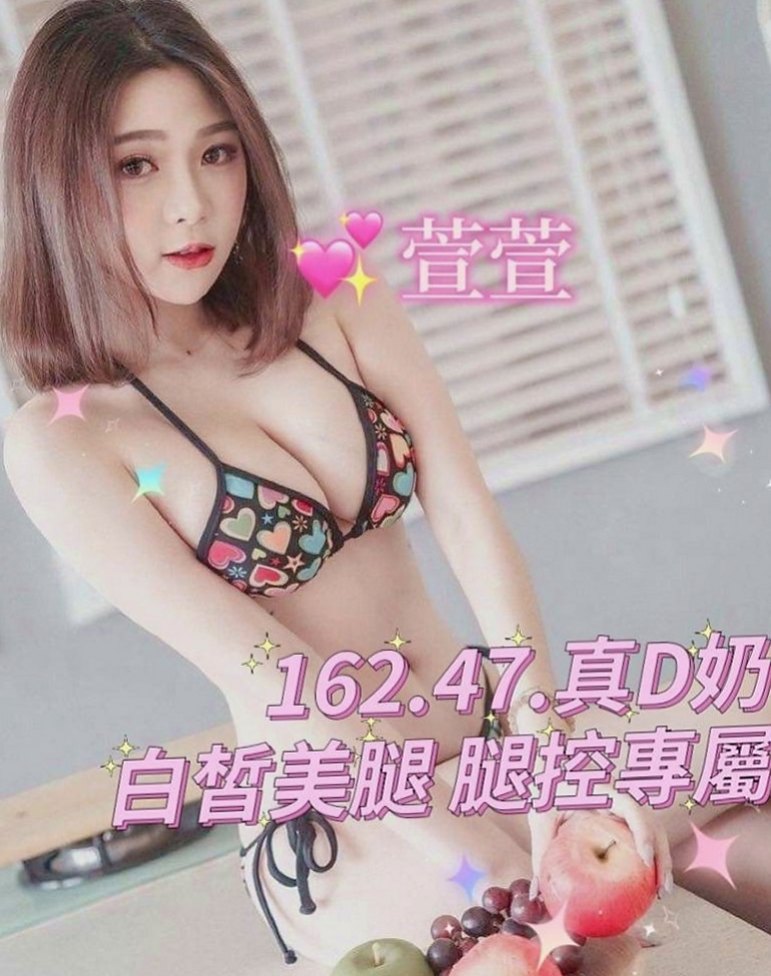 屏東外送茶|好茶外送：婷利 |台中特價妹妹|168cm|45kg|E罩杯|20歲|穴穴緊插著很有感覺性欲超強 經常自慰