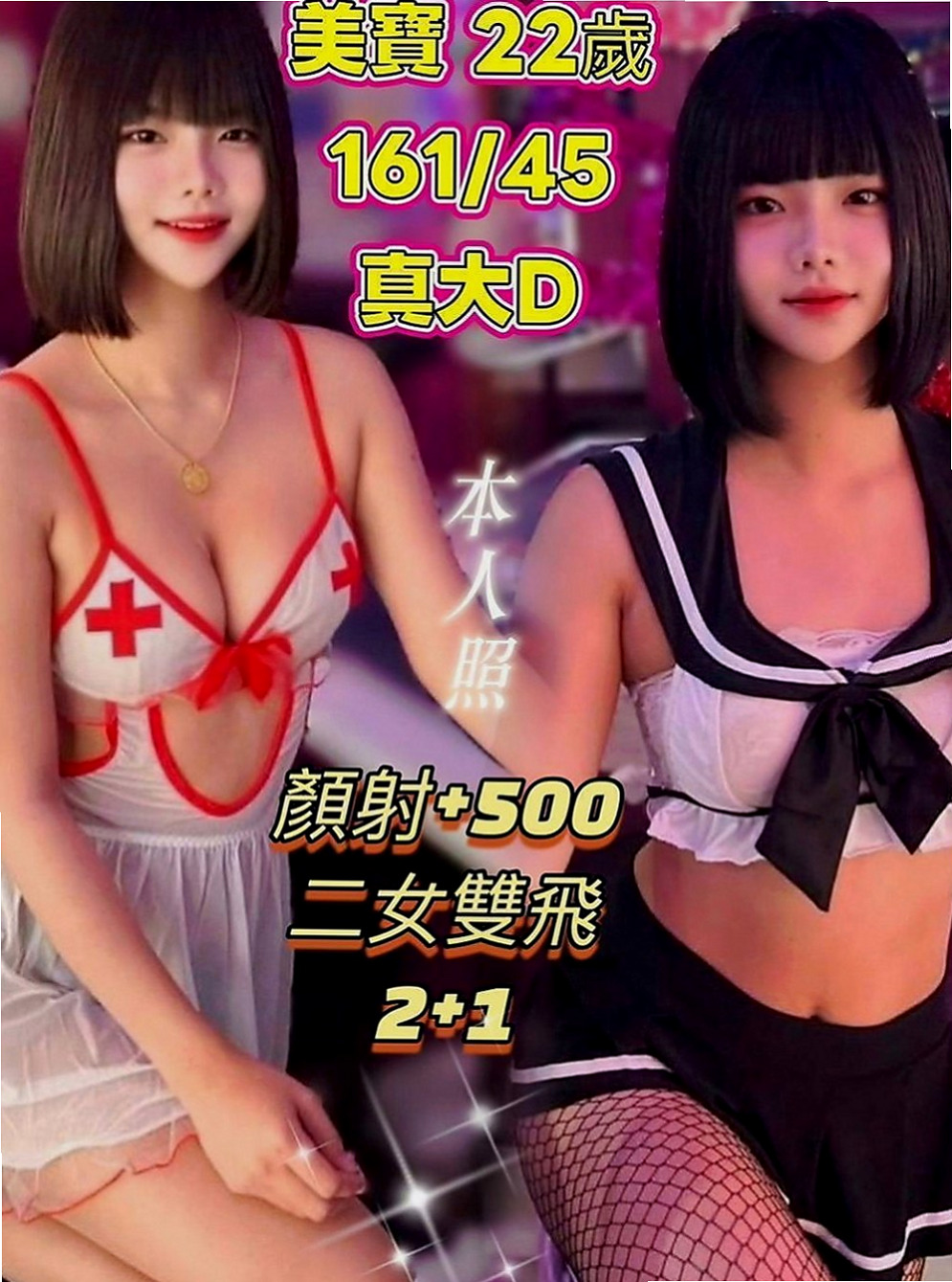 新莊外約按摩：小米 |輕熟女|164cm|47kg|C罩杯|23歲|誰要約她共度良宵呢 最近被傷了，想要找個男人結婚，但是也不能缺少性愛的滋潤，