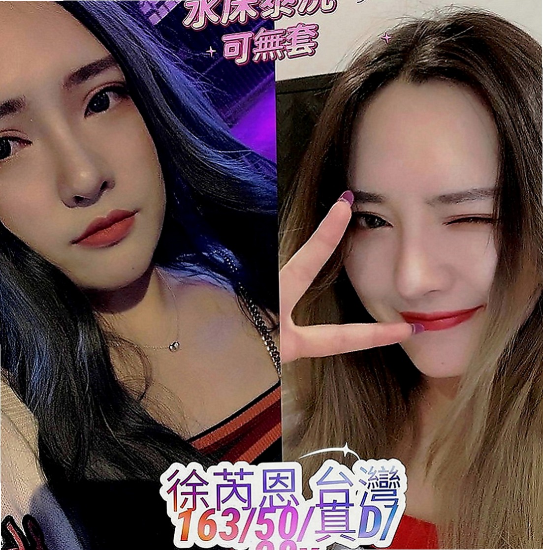 澎湖八大娛樂網：條件 |寂寞學妹|170cm|55kg|C罩杯|19歲|#餵奶哺乳變的超豐滿堅挺...服務尺度無下限，波大膚白淫水多