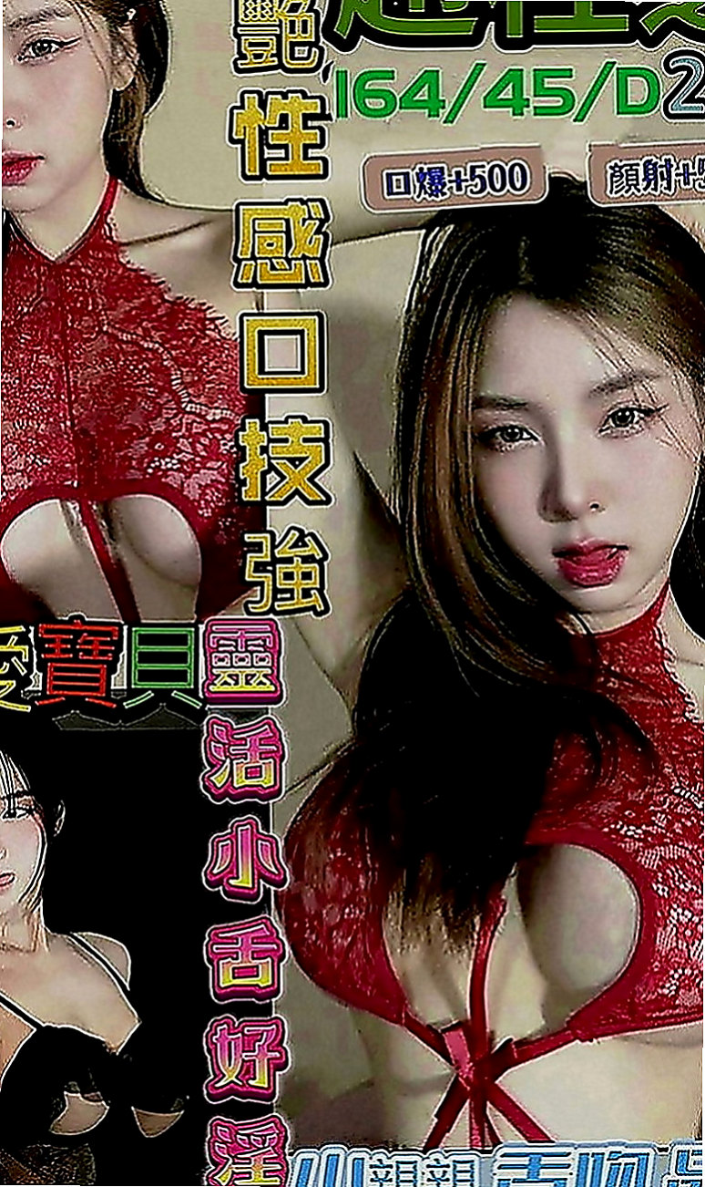 中和好茶：優米 |韓國正妹|166cm|53kg|D罩杯|21歲|嘴巴和下面都夾超緊性感裸照 緊實小穴