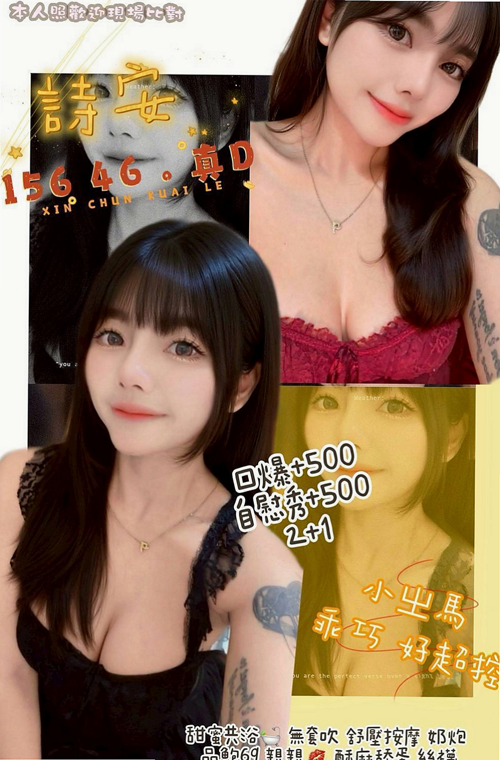 路竹好茶外送：诗雯 |風騷小女人|166cm|54kg|D罩杯|21歲|MM屬性:外貌 身材 美腿 白皙 女友   來者不拒 大受好評保證CP值超高,勞點多