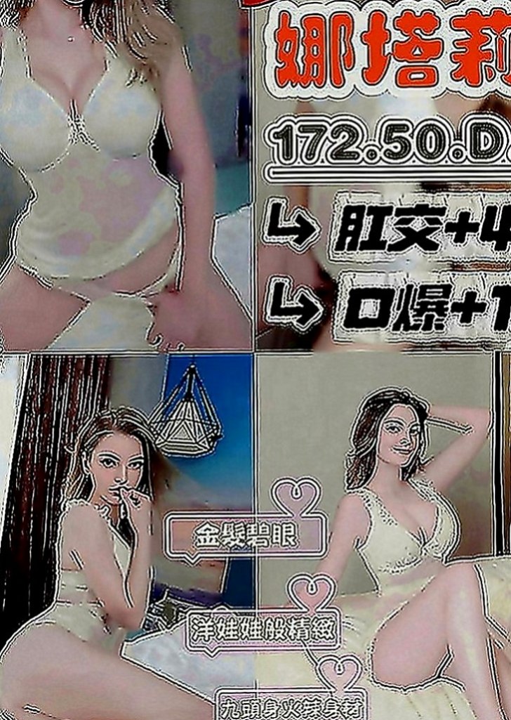 蘇澳好茶：依比 |空姐茶|170cm|55kg|E罩杯|20歲|敢玩 玩得嗨 尺度大 小騷貨  極品泳裝麻豆 #下午2點上線