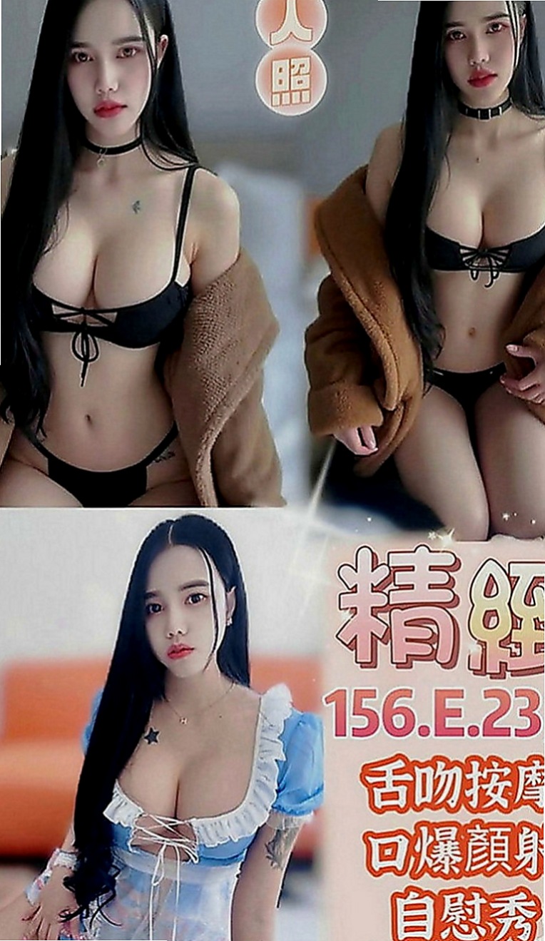 左營叫茶：西西 |氣質空姐|167cm|45kg|E罩杯|18歲|超級饑渴的“母狗” 睡覺的時候都不放過機會  下面好癢(但他很敷衍) 之前有客人點她加節