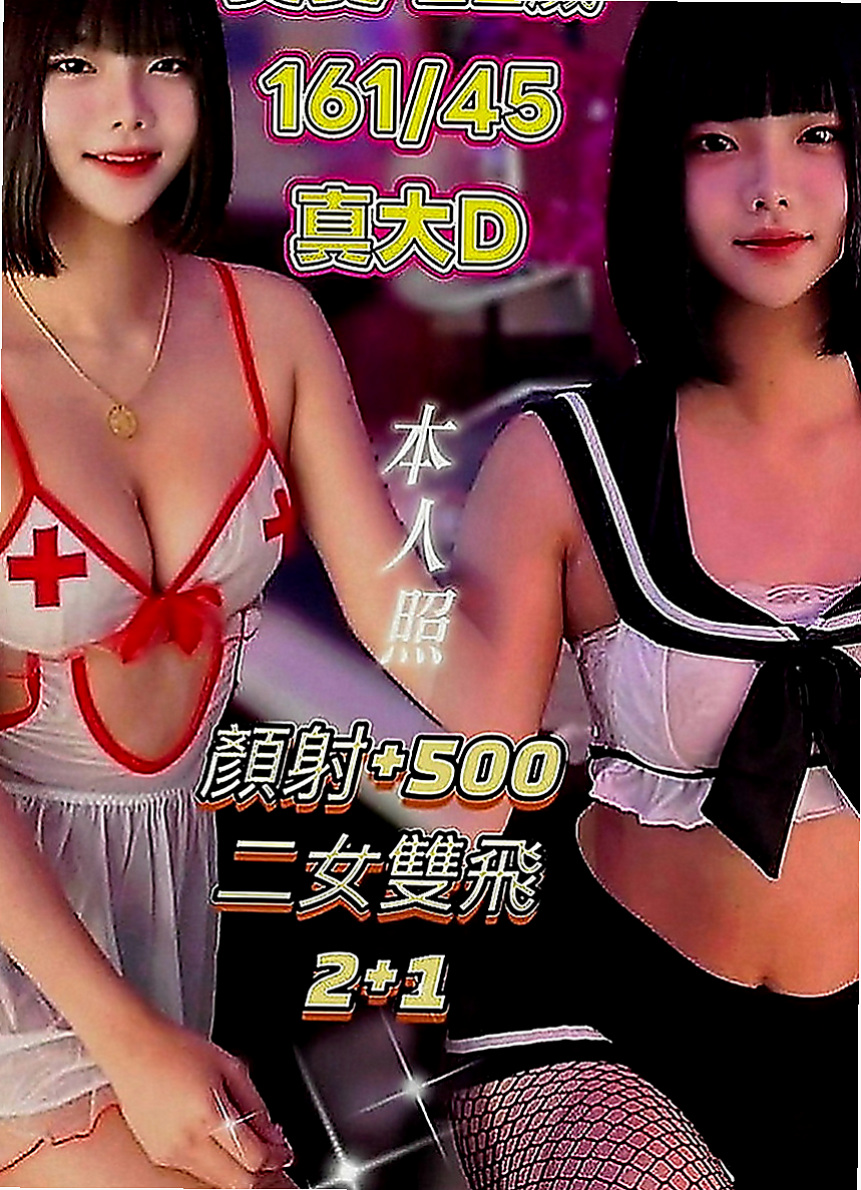 新莊外約按摩：小米 |輕熟女|164cm|47kg|C罩杯|23歲|誰要約她共度良宵呢 最近被傷了，想要找個男人結婚，但是也不能缺少性愛的滋潤，