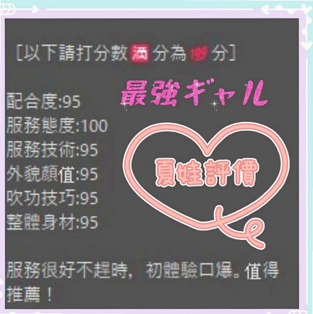 南港外送茶：米迪 |學生妹兼職|166cm|45kg|D罩杯|23歲|奶泡 足交 舔蛋蛋 69 激情喇舌 無套BJ    豐乳翹臀形容的就是她這樣的身材唷，腰部很柔軟，