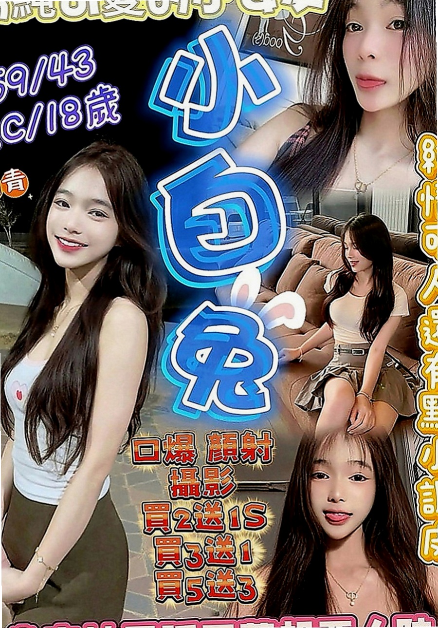 嘉義外約茶|全套服務：情柔 |會計小妹|165cm|46kg|D罩杯|24歲|內搭性感情趣內衣 舒活未服務哥哥光看本人就興奮硬棒棒~