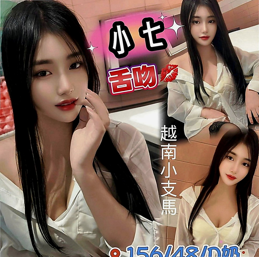永康好茶外送：晓夏 |國立大學校花|166cm|51kg|D罩杯|19歲|性慾很強 很會挑逗 超敢玩 尺度大  老公出差中 不想一個人度過