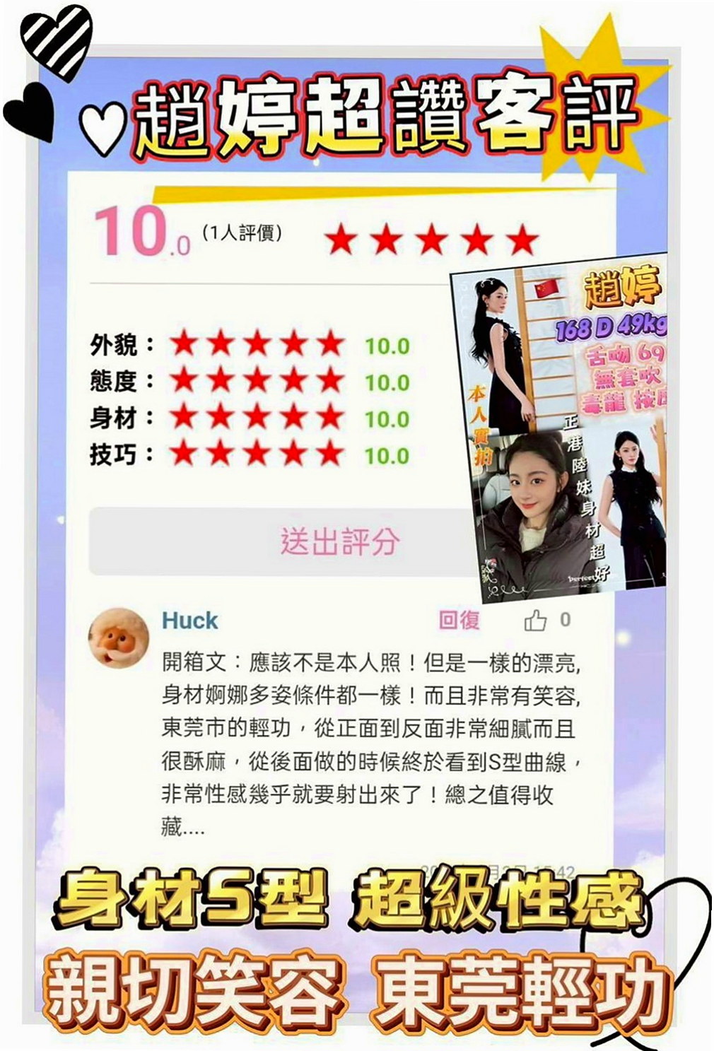 花蓮油壓：愛麗絲 |按摩姐姐|169cm|50kg|D罩杯|24歲|【客評妹妹服務很周到，時間都有坐滿也很好呢，聲音很好聽唷，