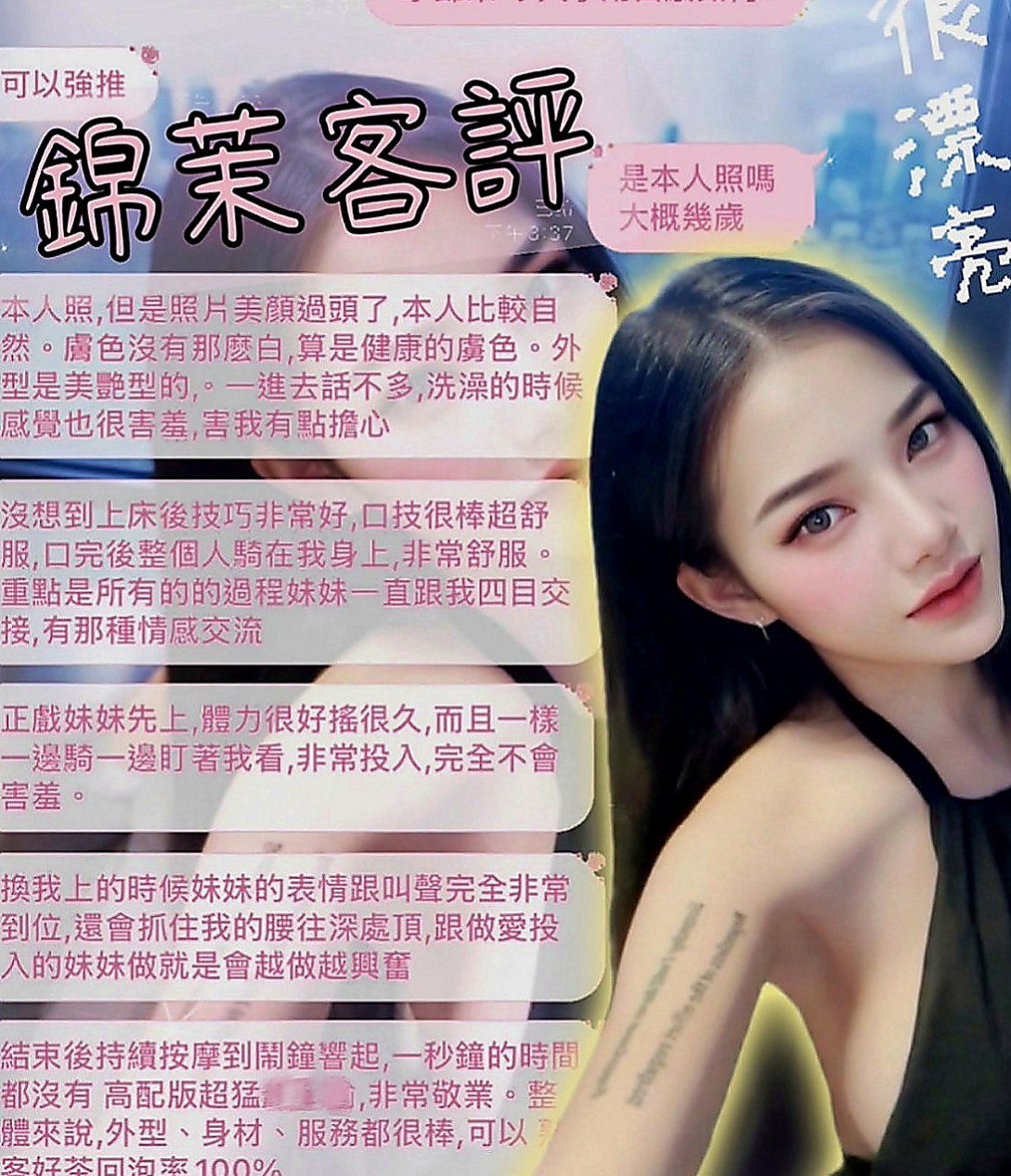 田寮按摩外送：雅惠 |高檔優質空姐|163cm|50kg|E罩杯|24歲|配合好可內射　讓你享受教師的誘惑　  萌度100% 床上可是實在的小淫娃