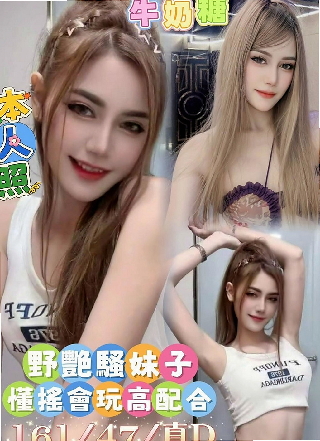 中壢外叫小姐：丫丫 |甜心秘書|164cm|52kg|D罩杯|21歲|服務：全程無套內射 （需提前講） 酥麻舌吻 深喉口交 獨家奶泡（不是一般的奶泡）