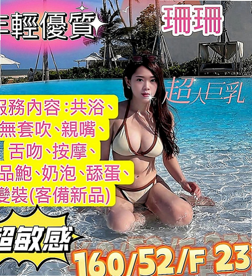 平溪按摩全套：露絲 |英文老師|163cm|55kg|D罩杯|20歲|如果你相信啦 真的可以約看看 她素質也不錯  喜歡微笑 服務態度好 嘴巴特別甜 聲音好聽