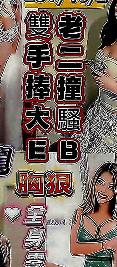 新竹外送茶|全套：芬依 |饑渴小蕩婦|170cm|50kg|E罩杯|21歲|鮑魚緊實水多 口技超好 滿足不了