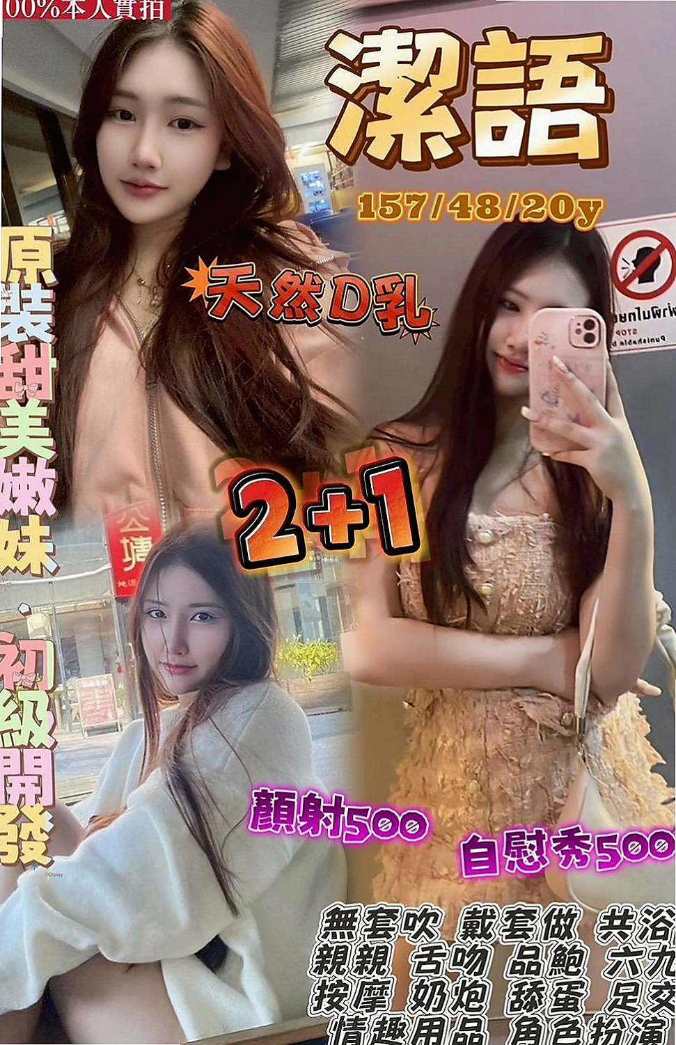 三峽找妹妹：慧慧 |貴婦輕熟女|169cm|42kg|D罩杯|23歲|有倆個客人玩到一種服務特別爽 插一牛奶 牛奶幫奶茶舔穴 客人和牛奶玩舌吻 刺激玩法哦！