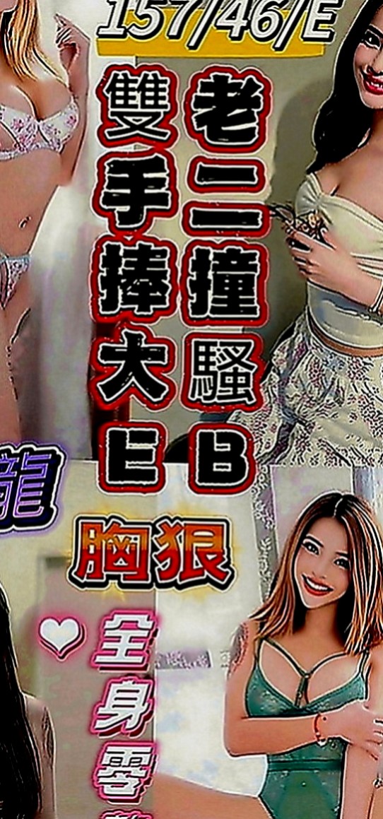新竹外送茶|全套：芬依 |饑渴小蕩婦|170cm|50kg|E罩杯|21歲|鮑魚緊實水多 口技超好 滿足不了