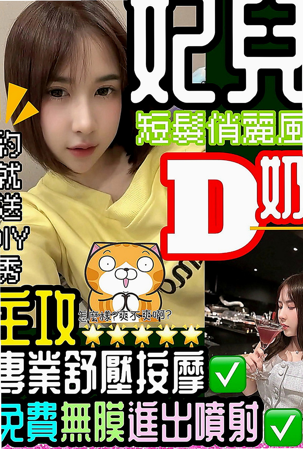 大寮小姐外送：小維 |日系風大正妹|170cm|53kg|C罩杯|24歲|身體柔軟 床上可配合很多高難度姿勢  性愛有特別的憧憬 很享受愛愛的過程