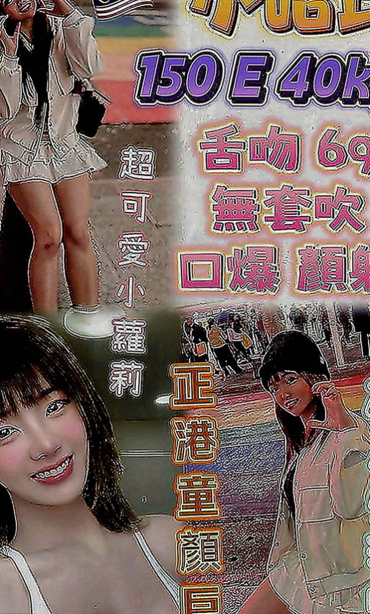 坪林外約按摩：潼恩 |年輕優質的妹子|170cm|44kg|C罩杯|19歲|很會暖場 敢玩 敢秀 給你女友fu約完一節時間到怕捨不得妹妹走