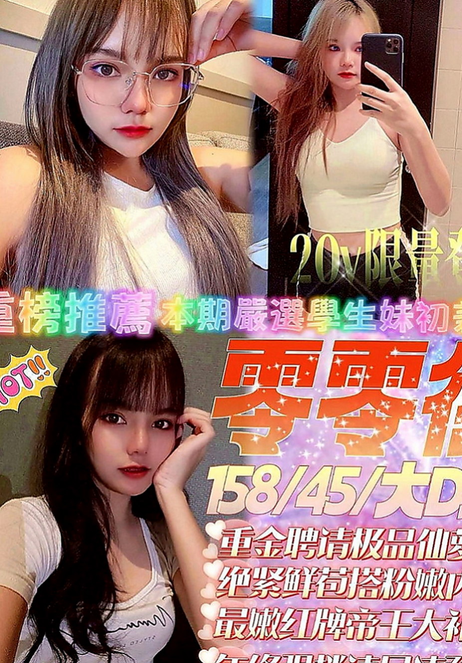 清水叫茶：咪咪 |清純可愛小護士|166cm|48kg|C罩杯|18歲|屁推 情趣用品（自備）