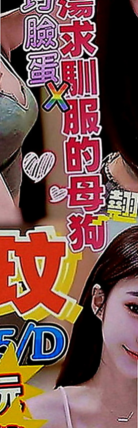 安定小姐外出：夢娜 |淡江大學生|164cm|49kg|C罩杯|24歲|前凸後翹 服務可接受大尺度 LG+69   不會趕時間 很會挑逗 能配合基本可配合