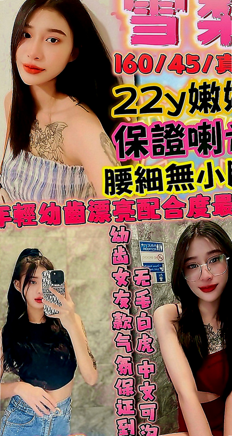 宜蘭按摩全套：雪柔 |公關正妹|164cm|55kg|C罩杯|24歲|超深很適合玩奶泡唷寂寞太久  輕柔撫摸你的每一個敏感地帶