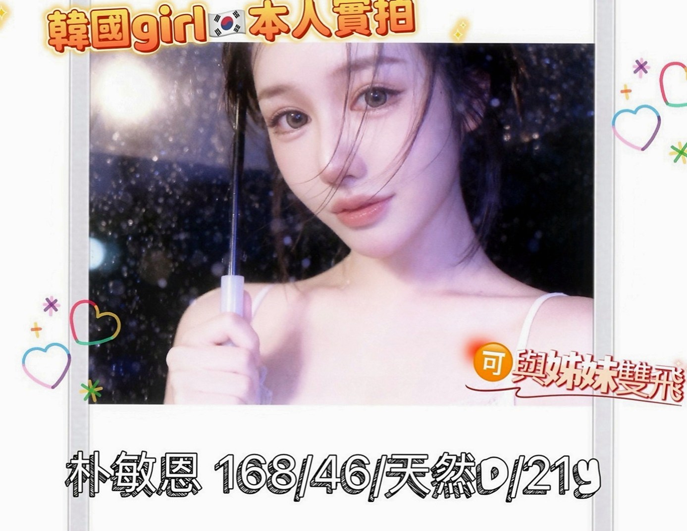 汐止按摩全套：初彤 |爆乳髮廊老闆娘|165cm|48kg|E罩杯|21歲|粉紅內在 白白嫩嫩又有彈性 身材不油   讓對方很享受 可以抱 可以舔 可以親