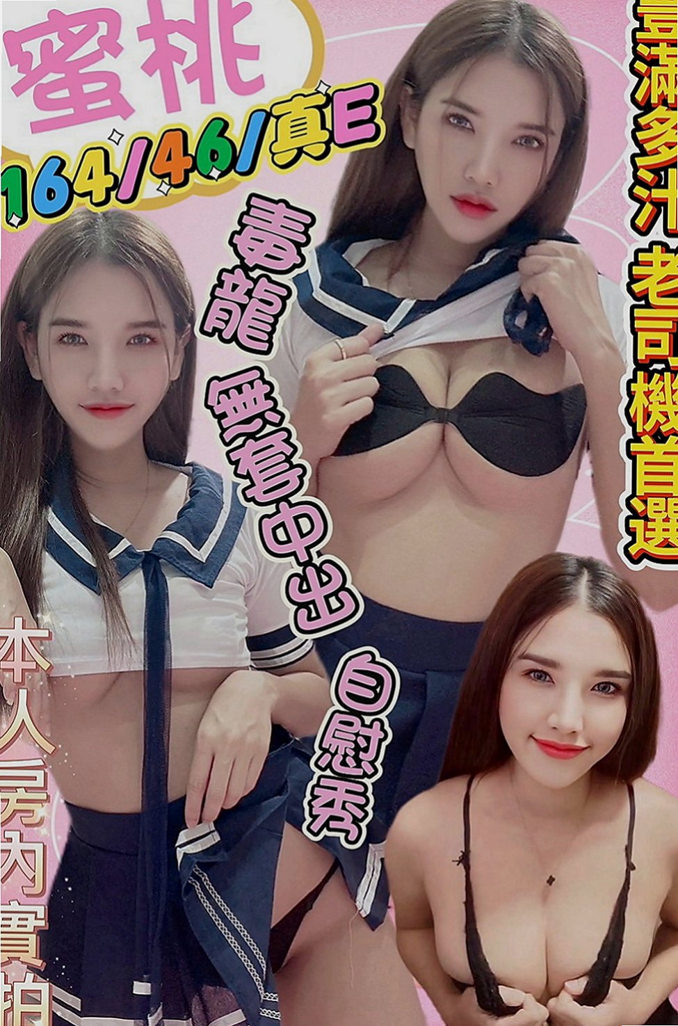 龍潭品茶：莫莫 |單親人妻媽媽|163cm|43kg|E罩杯|18歲|有腹肌的噢 嘻嘻  臉蛋漂亮正點 火辣辣的身材