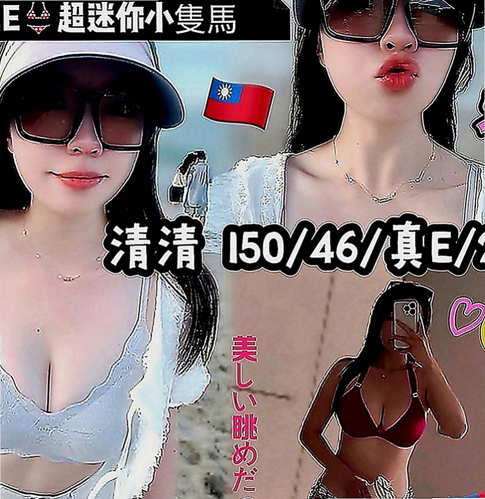 宜蘭按摩：語竹 |氣質女生|169cm|45kg|D罩杯|22歲|學生妹妹 可無套 可喇舌 特色： 容易高潮，可親嘴
