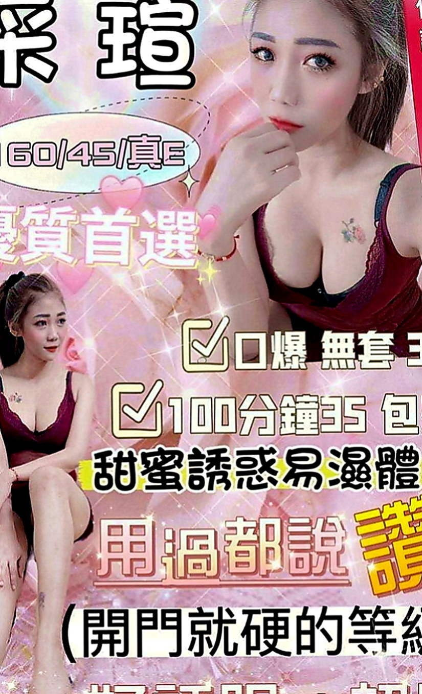 台東美女外送：若薇 |補習老師|164cm|42kg|E罩杯|24歲|招牌服務： 全程無套 奶推 喇舌 清水溝  外貌 美腿 美乳 白皙 女友