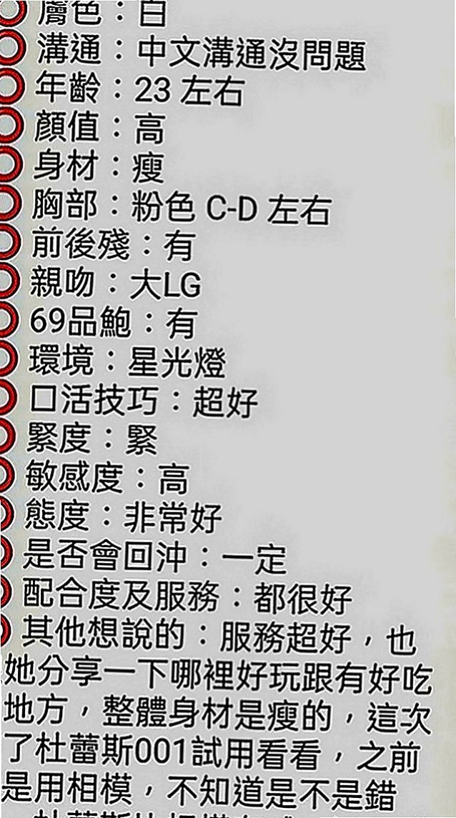 三峽一夜情：培培 |奶泡女神|165cm|51kg|D罩杯|21歲|口碑：有3+1記錄，回沖率高～回完美互動，氣質佳～