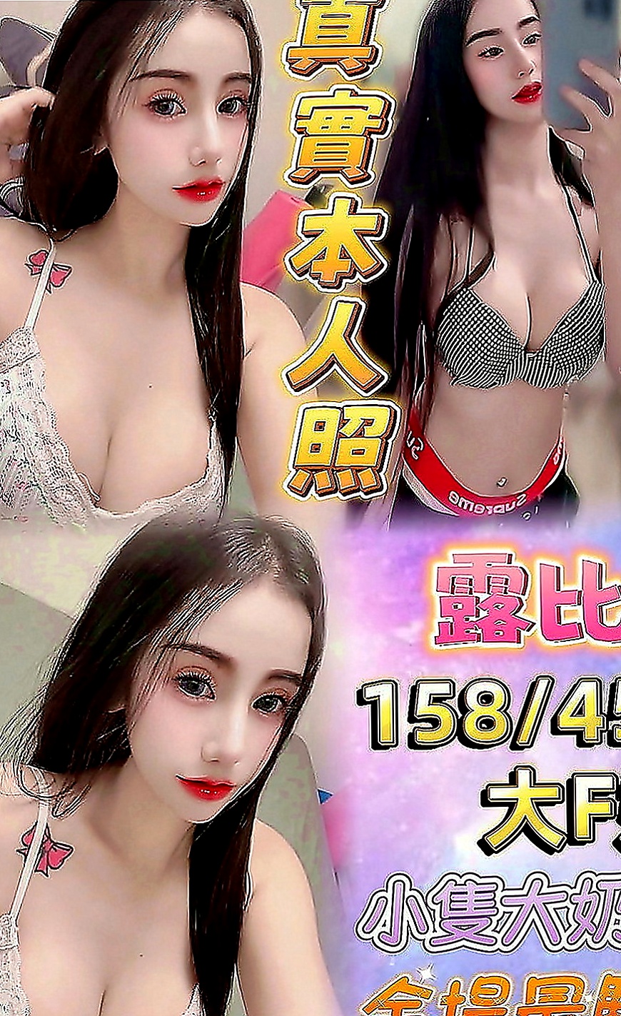 燕巢外送茶莊：小兔 |無套妹妹|163cm|45kg|C罩杯|22歲|美麗大眼，精緻的臉蛋，互動很好  舔鮑魚 殘廢澡 還有更多的服務