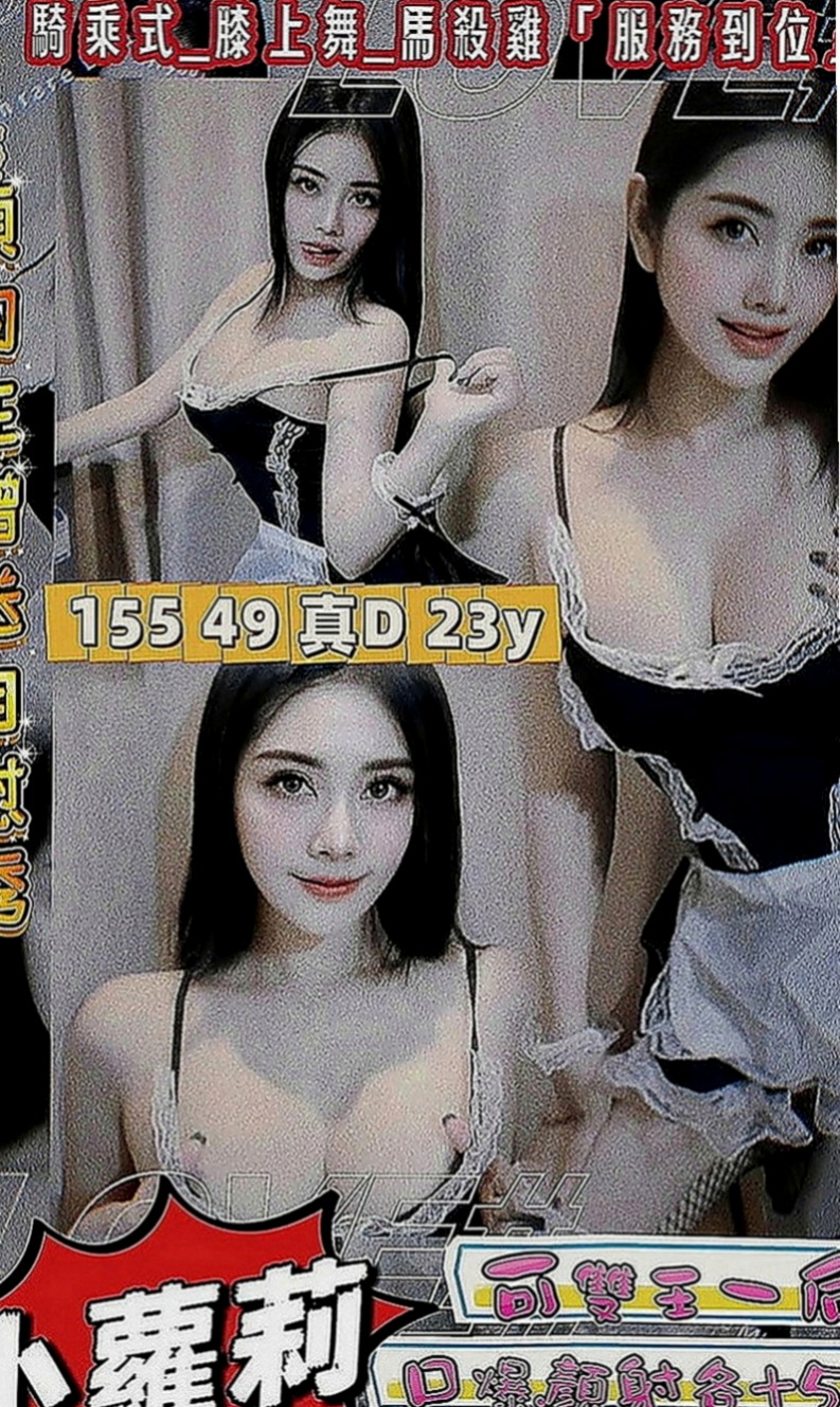 南港按摩全套：巴拉拉 |淡江大學學生妹|165cm|54kg|C罩杯|22歲|你下面馬上變成粗大肉棒 兼職的奶茶店老闆娘