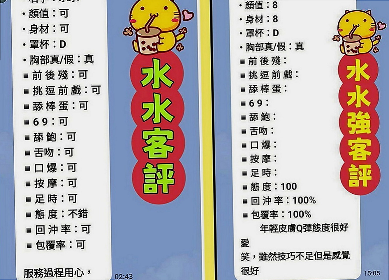 淡水找女人：以沫 |白虎小妹|169cm|48kg|D罩杯|21歲|安琪說昨天太痛了(＞﹏＜) 都沒有性愛的那種快感