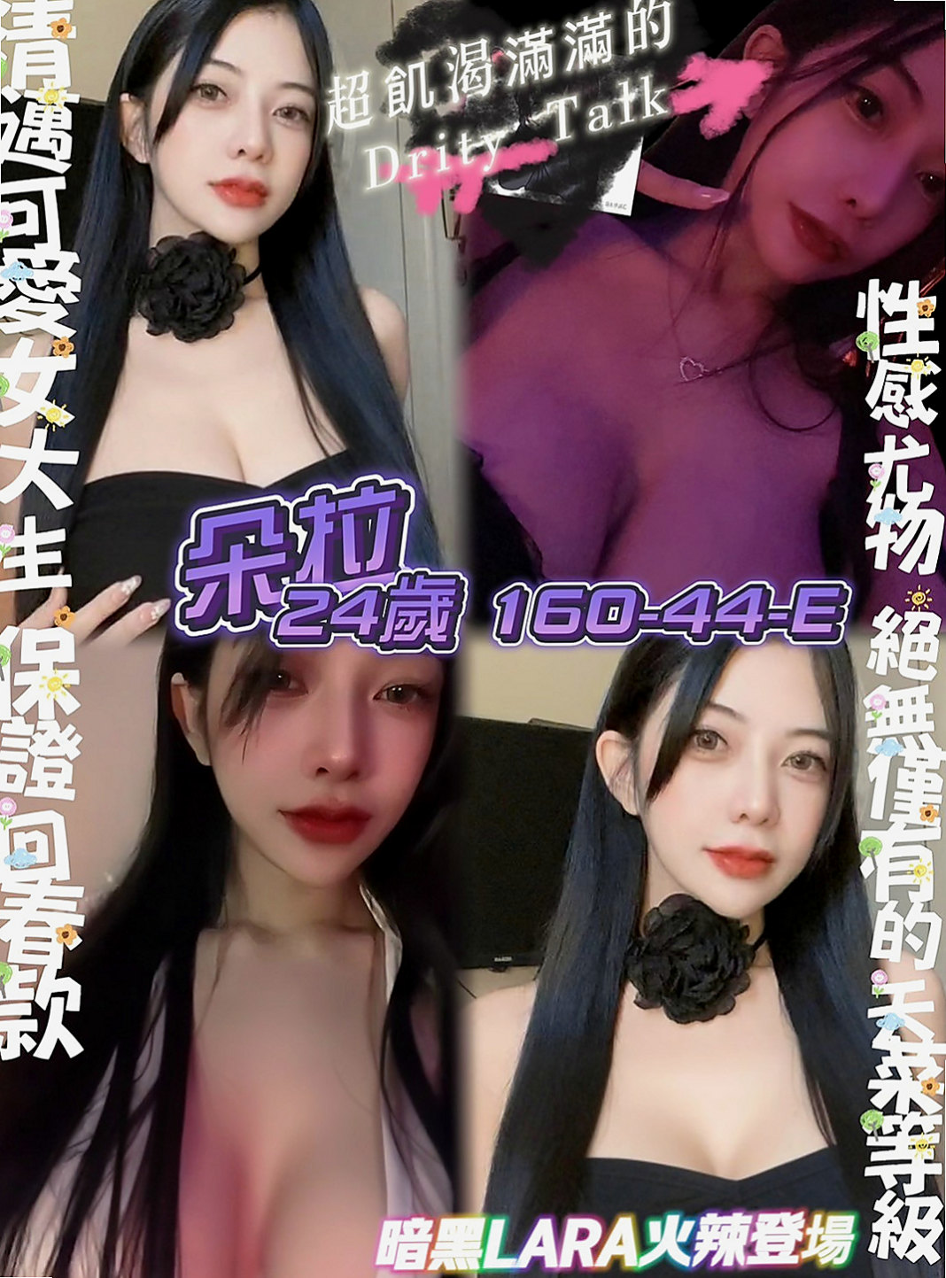 花蓮外送茶莊：雅芝 |匯豐銀行櫃姐|165cm|52kg|D罩杯|21歲|#服務內容：見面吻 殘廢澡 無套BJ  私密我 今天約妹妹直接送超秘密的優惠