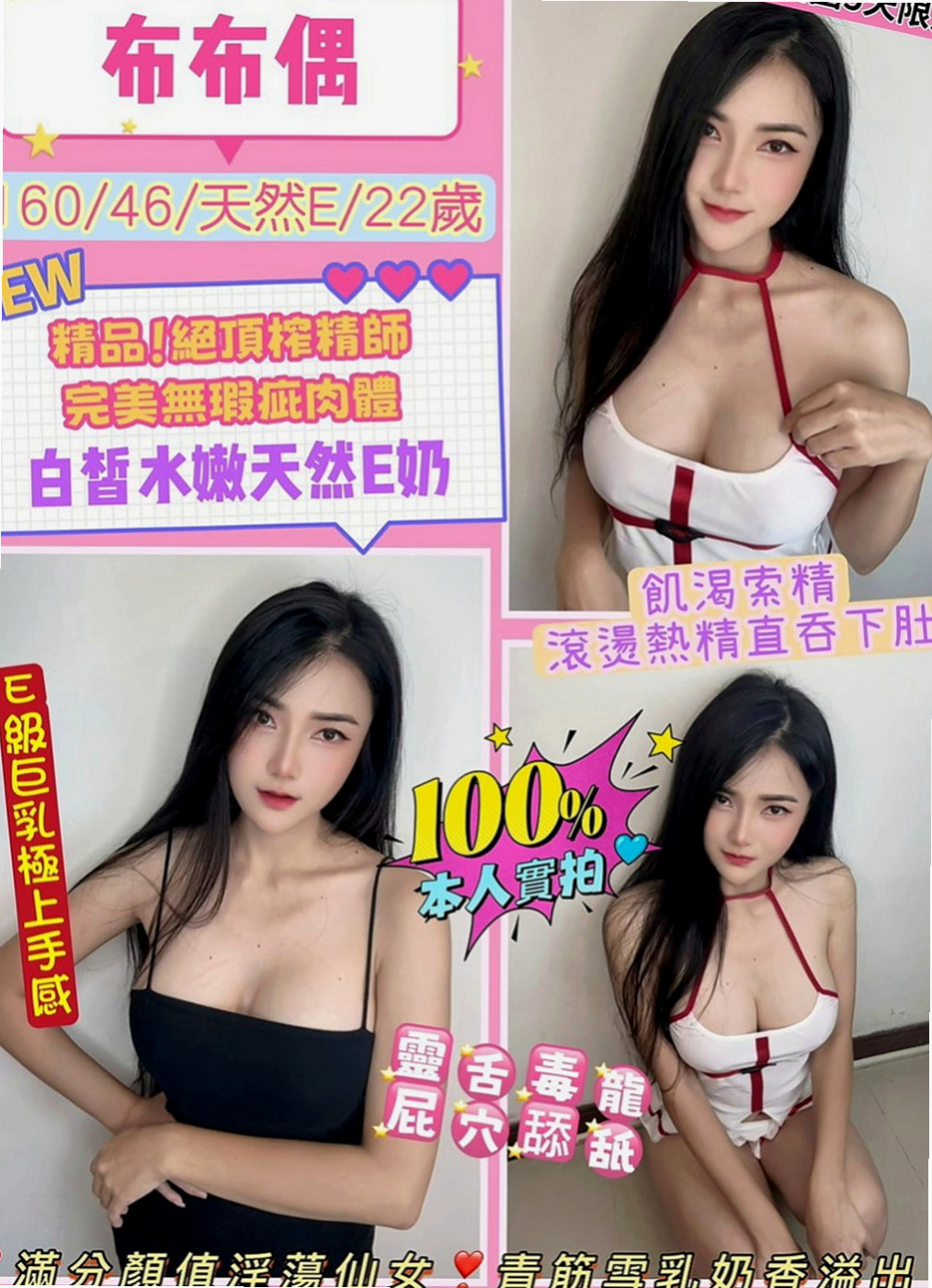 嘉義按摩：桂鳴 |人體模特|170cm|55kg|D罩杯|19歲|敢玩 玩得嗨 尺度大 小騷貨  極品泳裝麻豆 #下午2點上線
